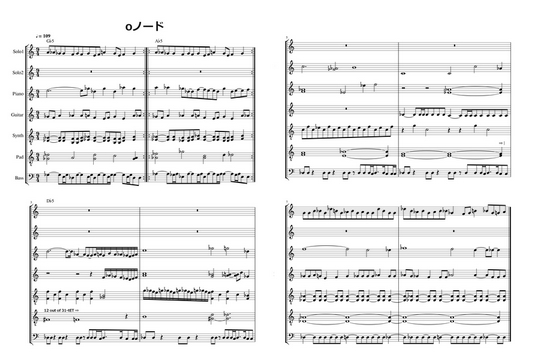 οノード（冒頭一部を抜粋）